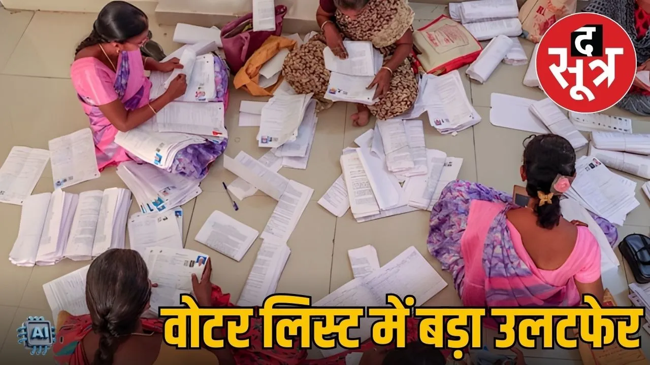 chhattisgarh-final-voter-list-sir-process-2026