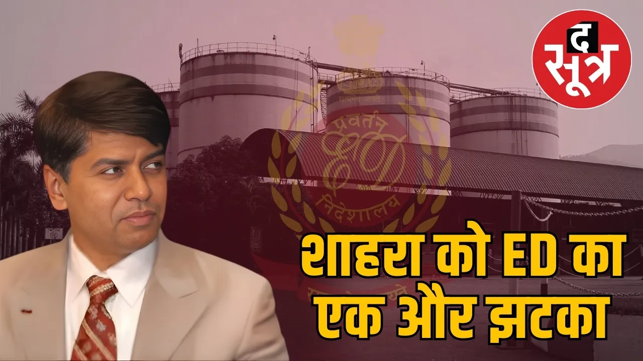 indore ed attaches nita shahra property bank fraud case