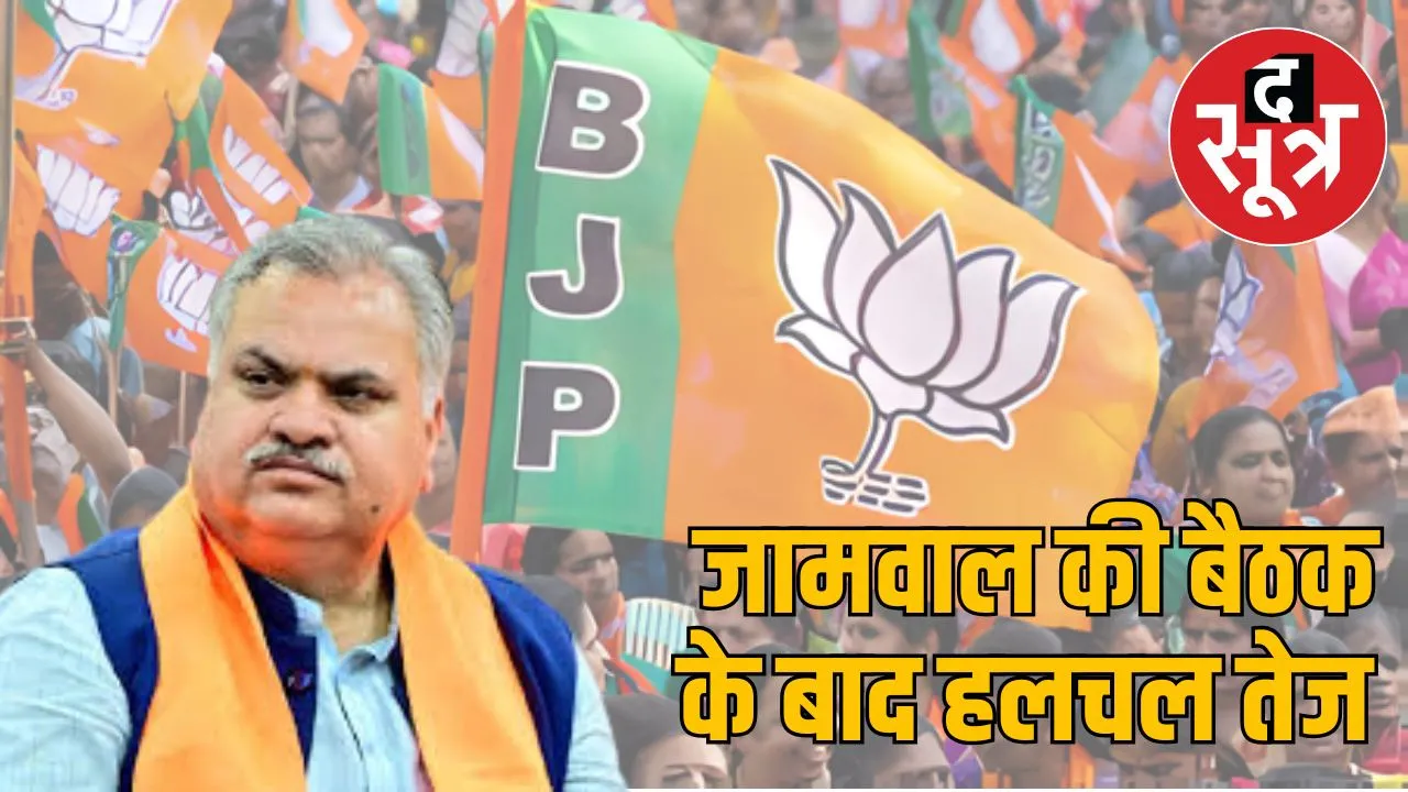 bjp halkhal provincial