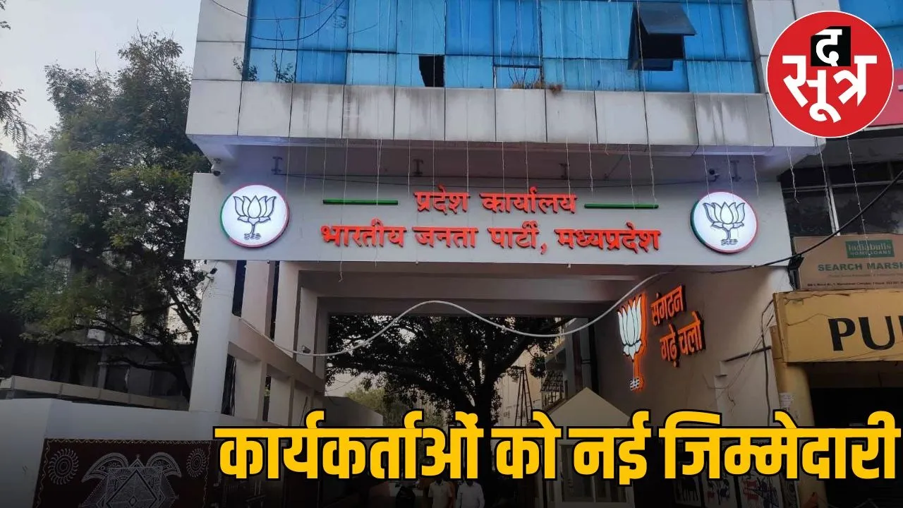 BJP released the new state team of Scheduled Caste Morcha