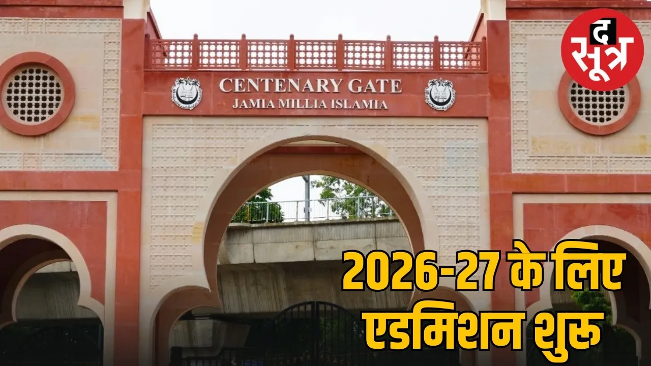 jamia-millia islamia admission 2026-27