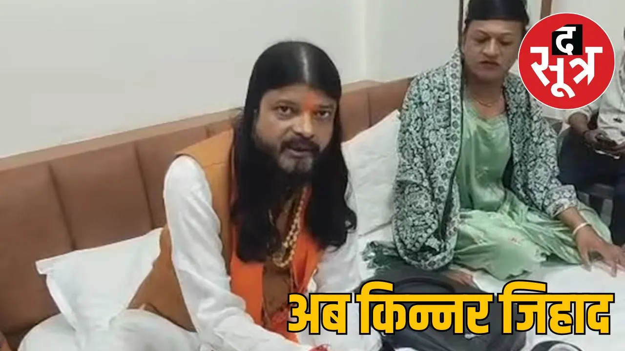 ujjain mahant ajay das