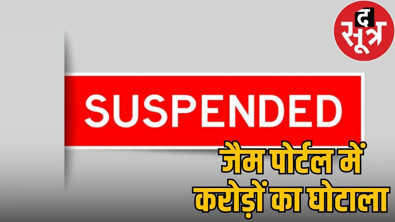 abvv-university-bilaspur-registrar-suspended-gem-irregularities-2026