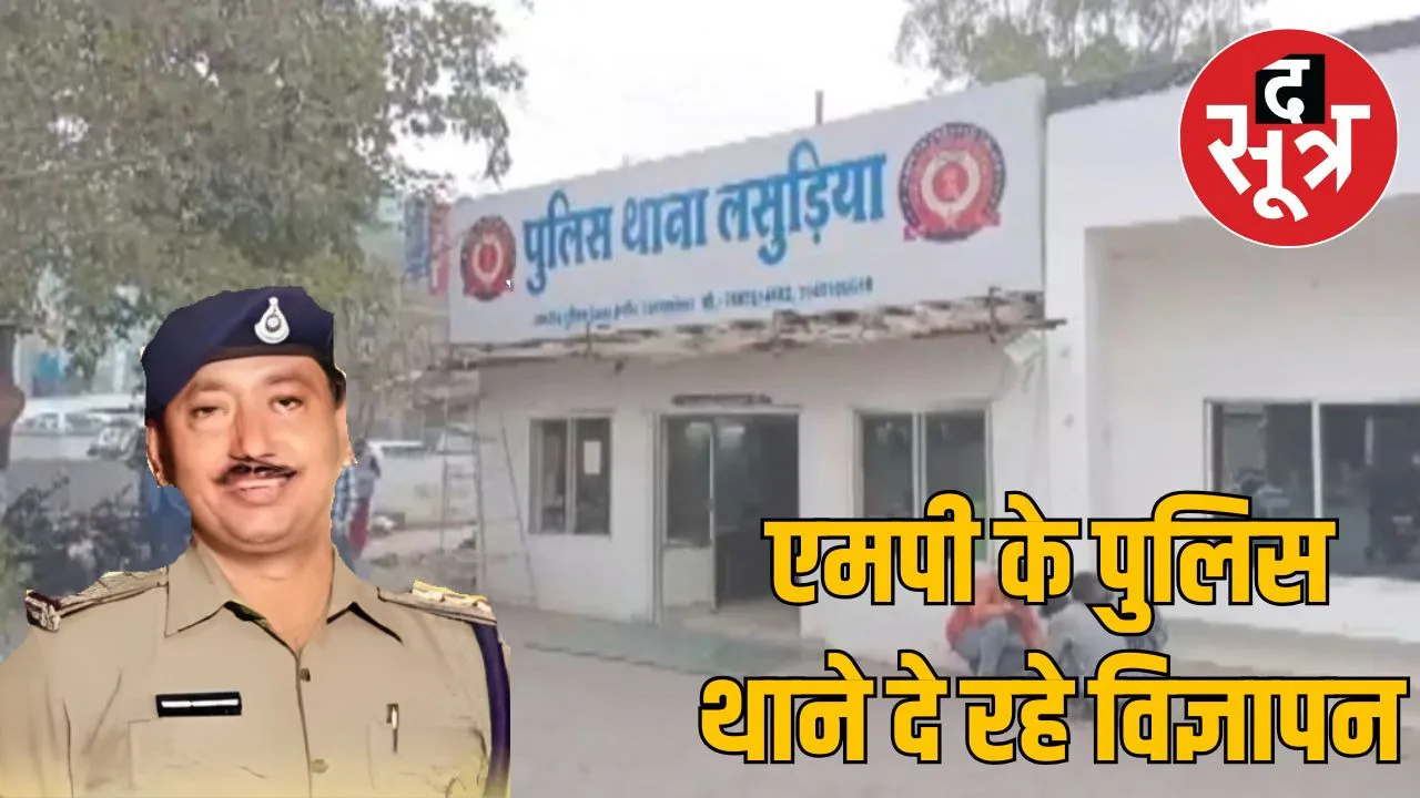 mp police stations