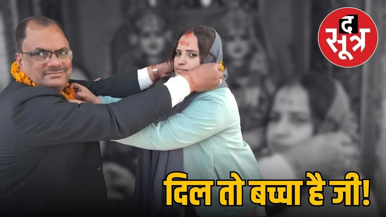 muzaffarpur-principal-teacher-marriage-nepal