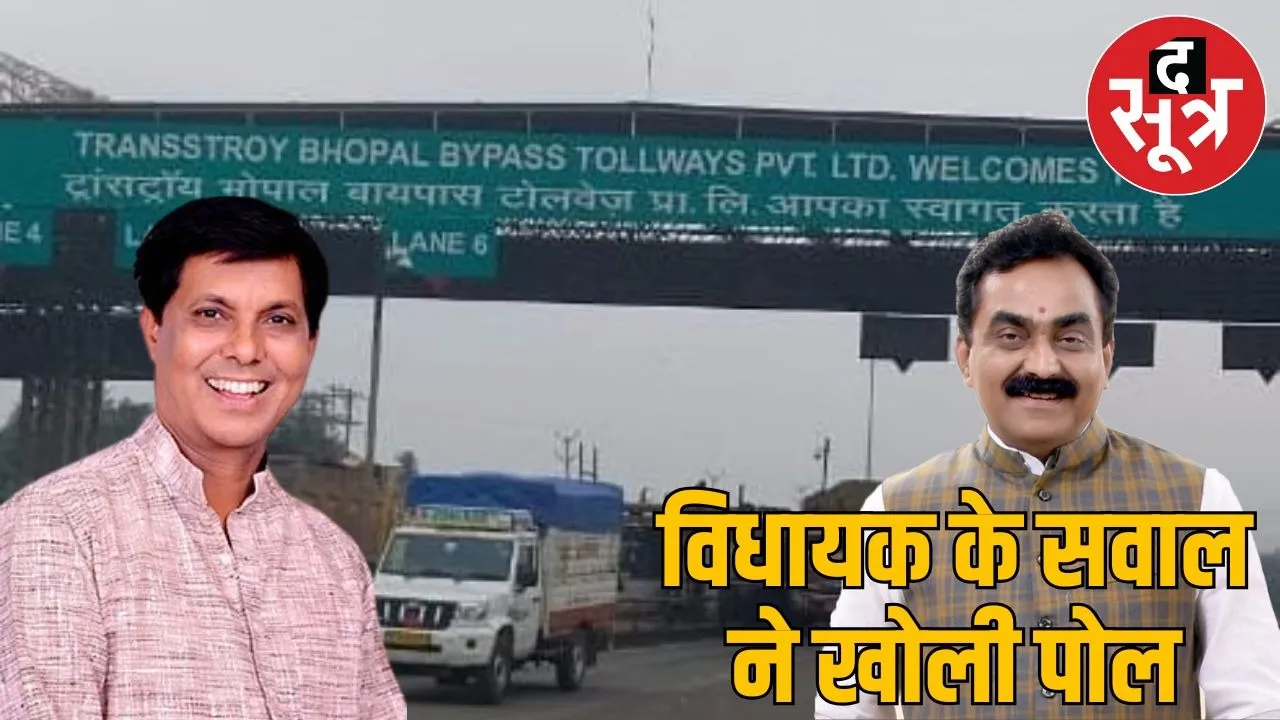 Toll collection even before notification revealed by PWD Minister's reply in Assembly