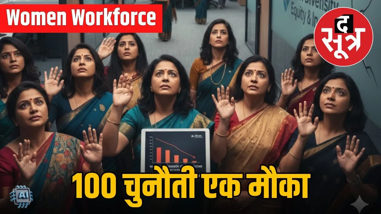 women-leadership-corporate-india-aima-kpmg-report