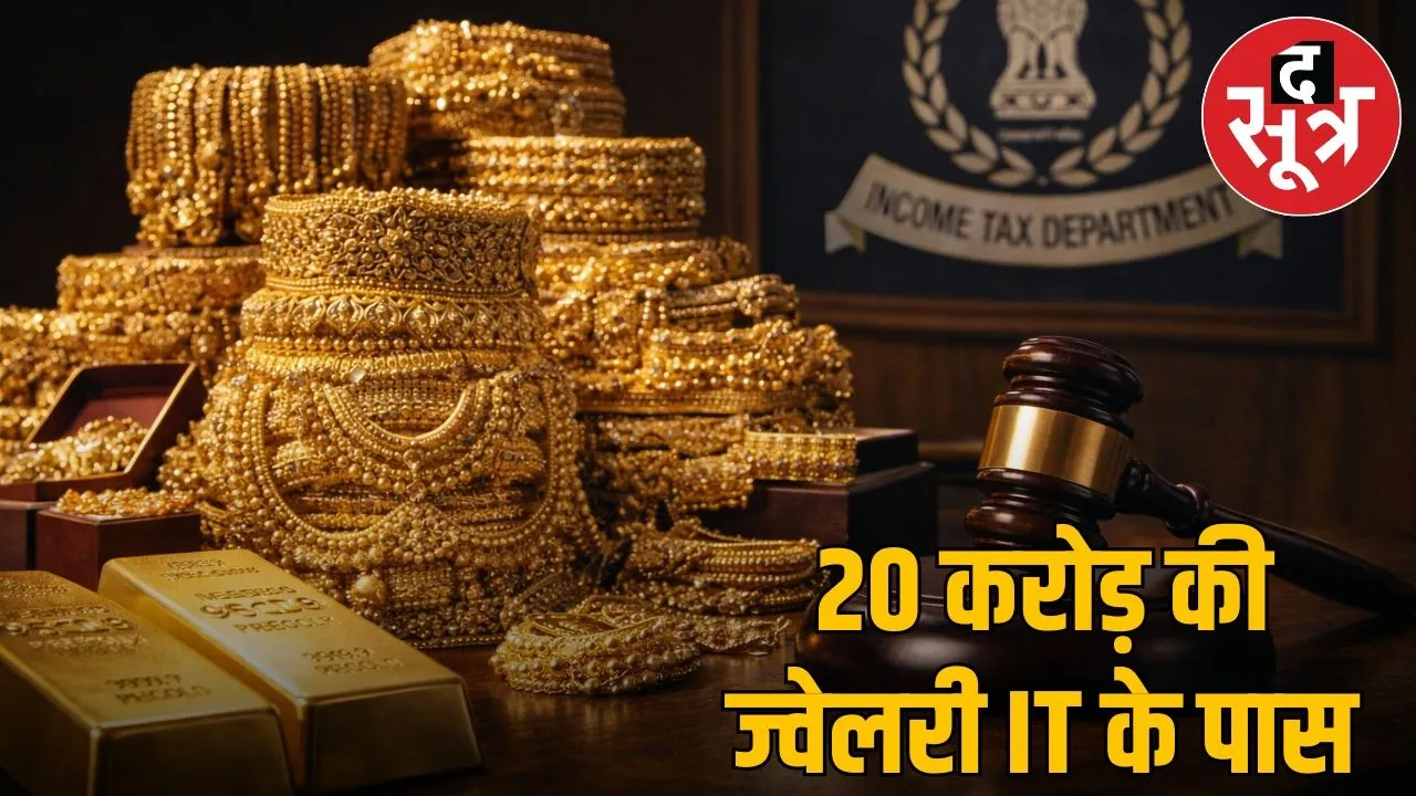 Income tax department gave a blow to 10 jewelers