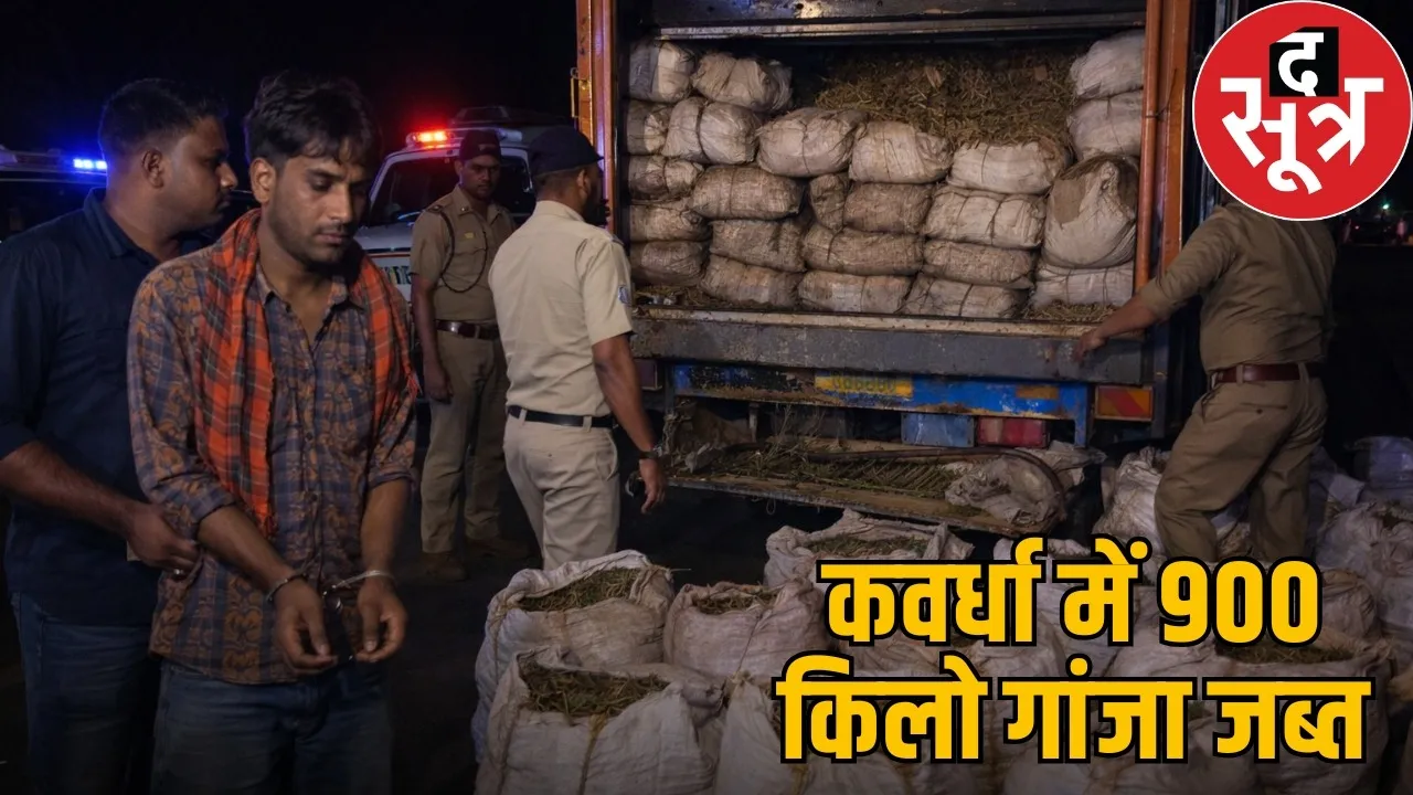 kawardha-900-kg-ganja-seized-nh30-chilfi-police-action