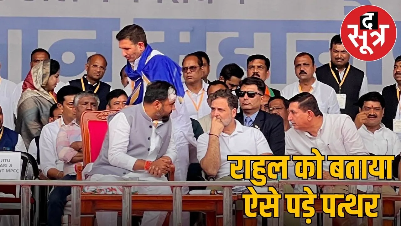 Leaders who eat stones meet Rahul Gandhi in Indore