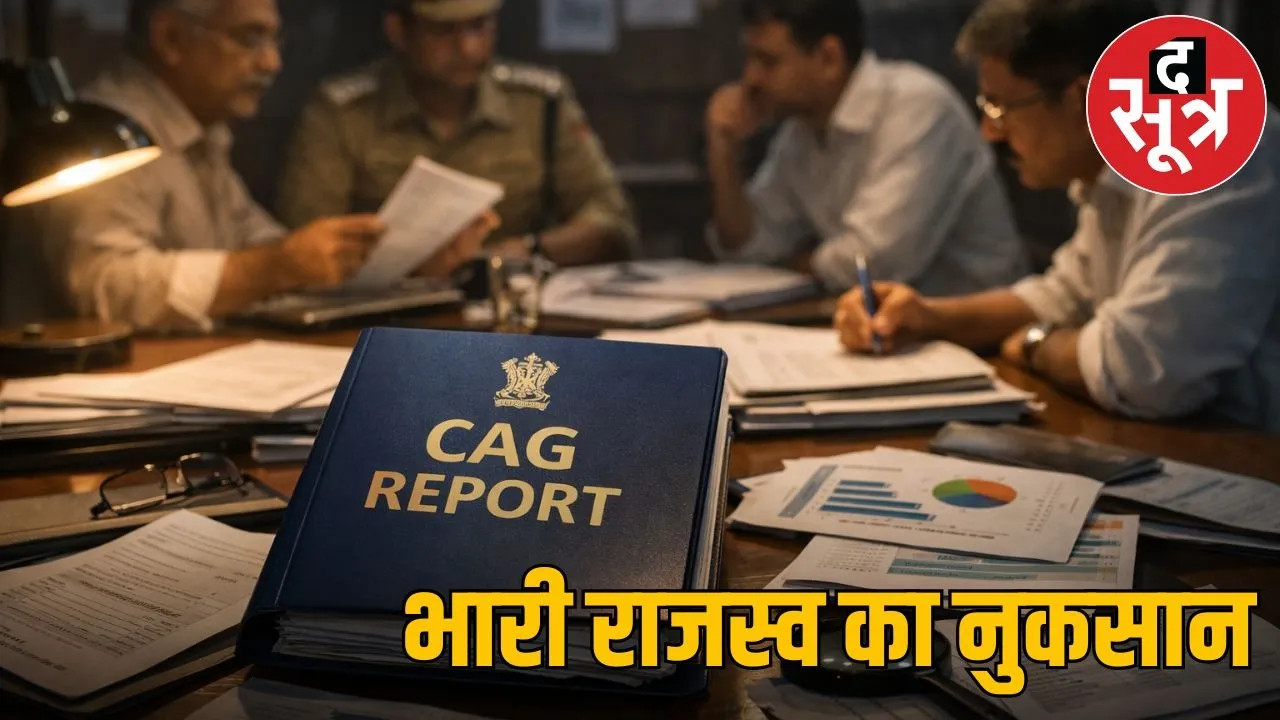 Questions on Mineral Department in CAG report