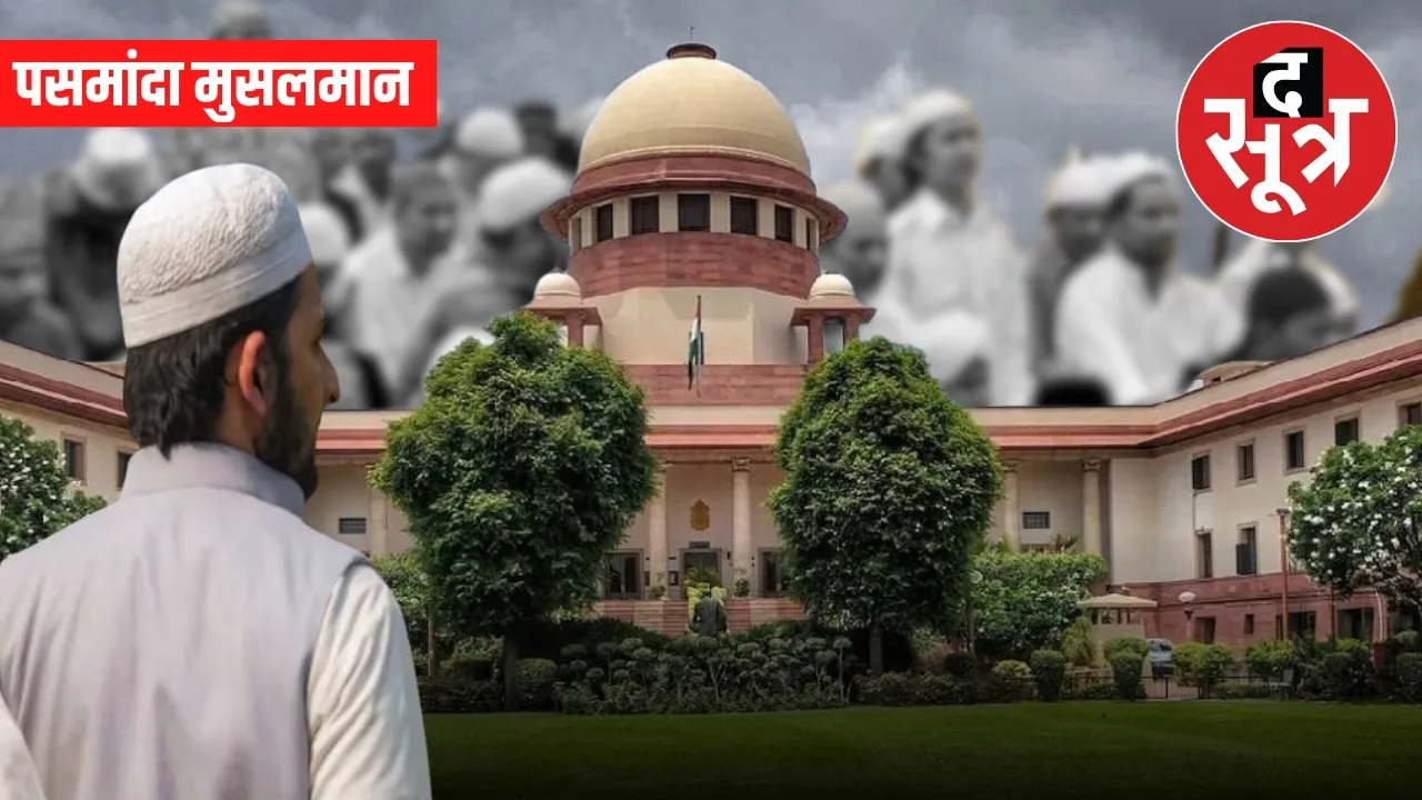 sc rejects pasmanda muslims obc quota petition demands data
