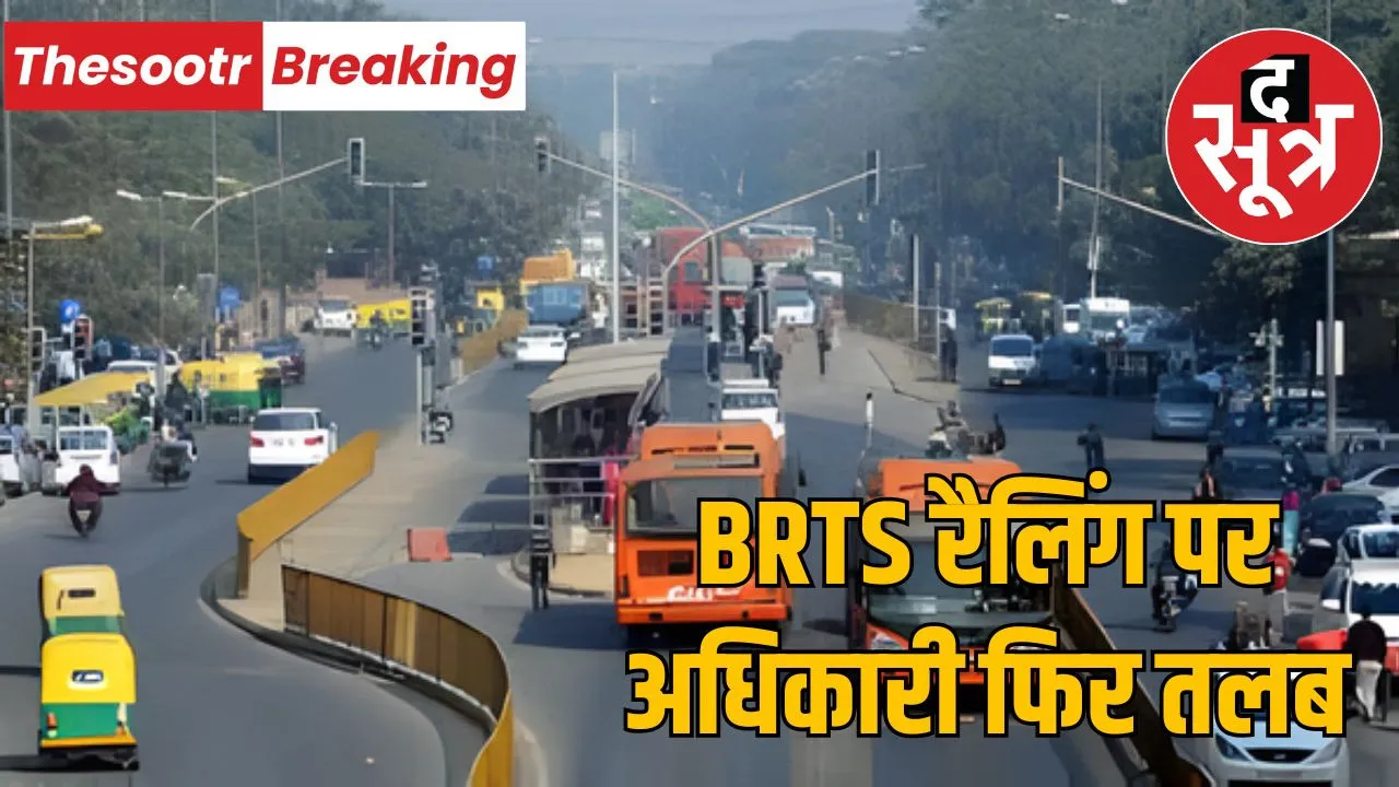 brts removal