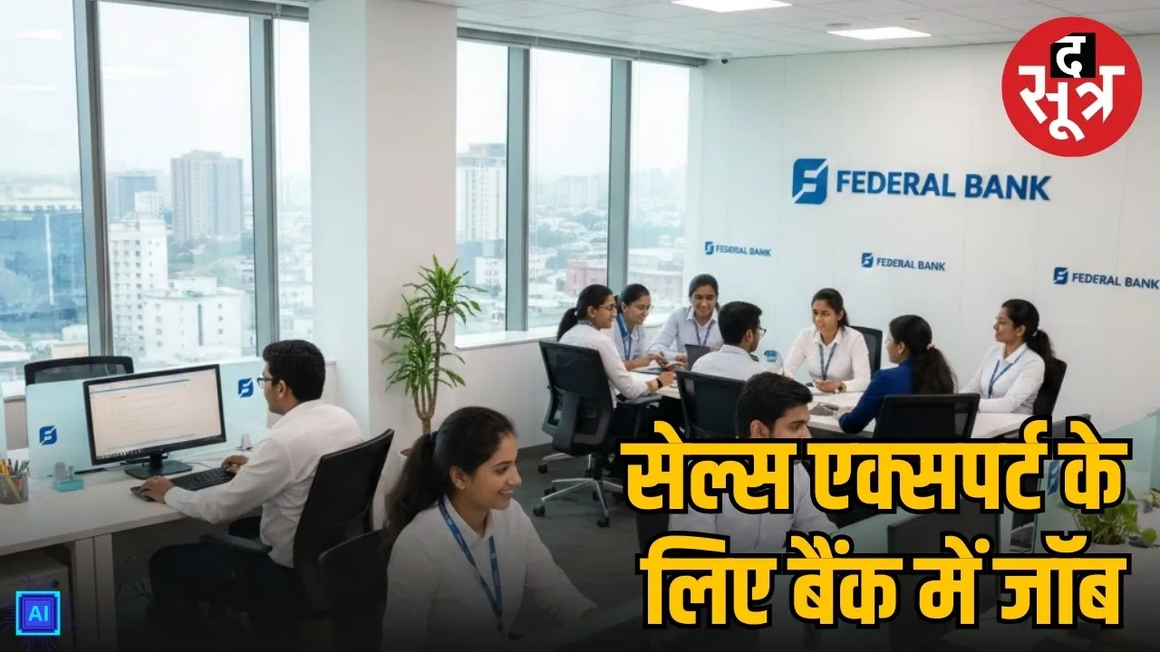 federal bank associate officer sales recruitment 2026