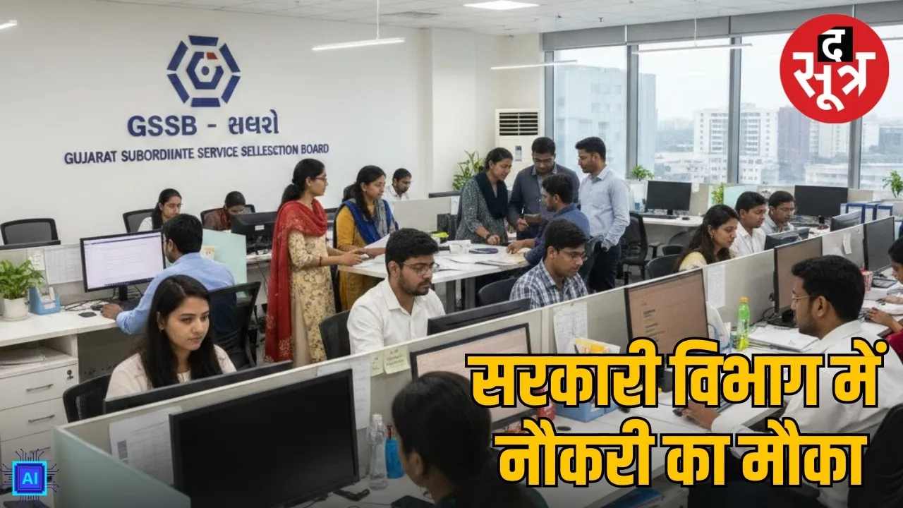 gsssb physiotherapist vacancy 2026