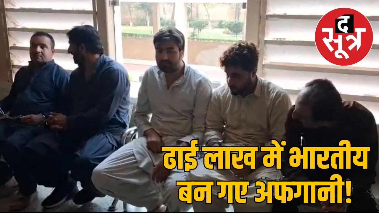 jabalpur fake passport