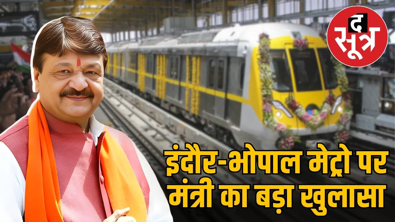 kailash vijayvargiya indore bhopal metro master plan revelation