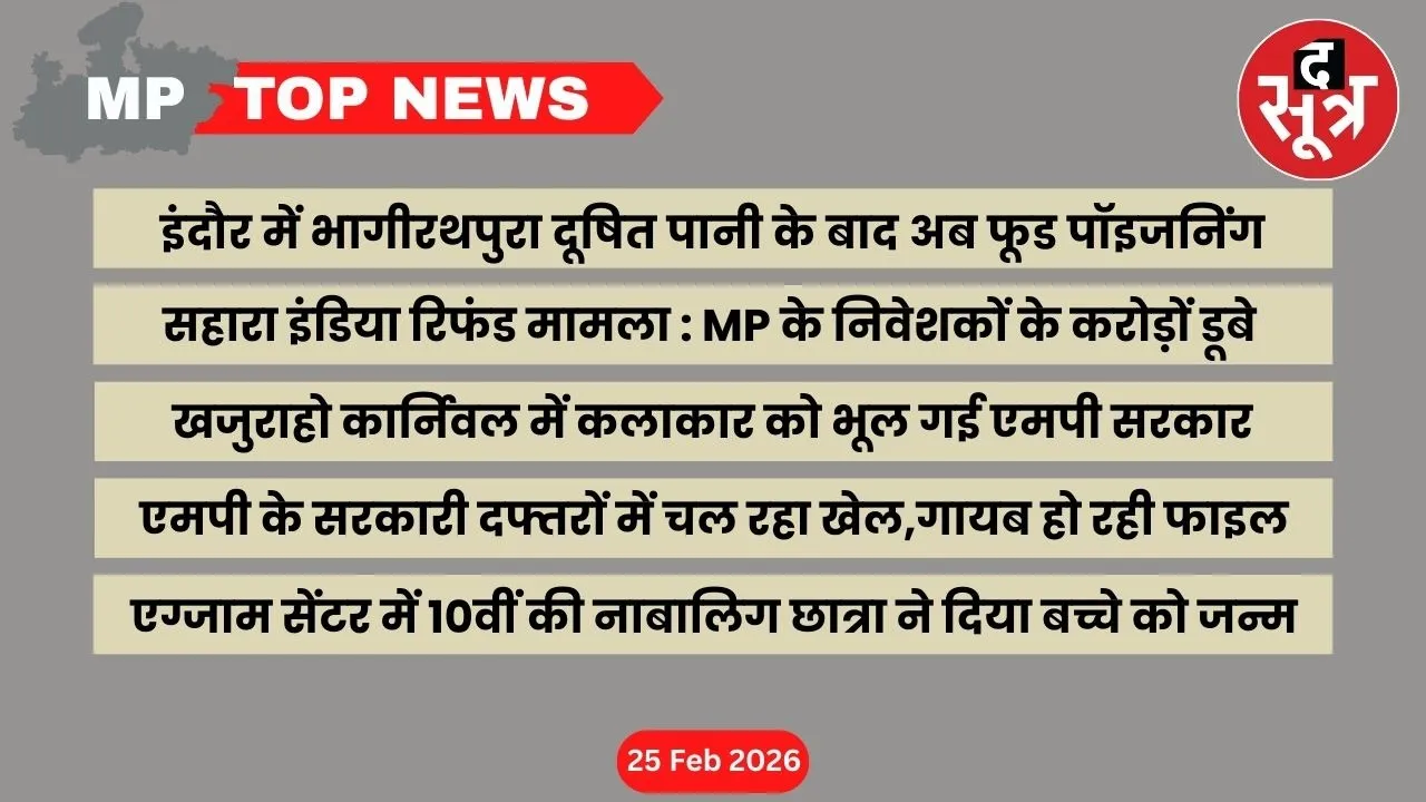 mp top news  (20)