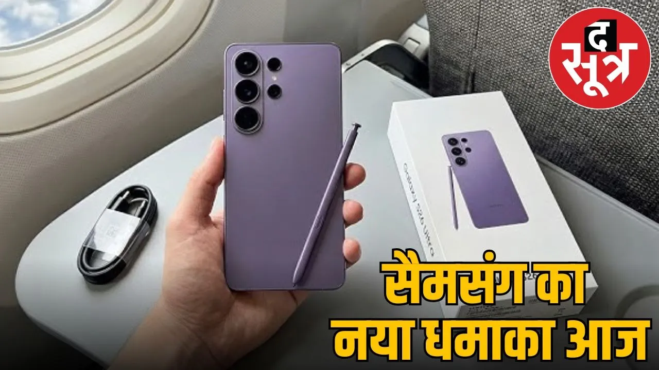 Samsung Galaxy S26 Ultra