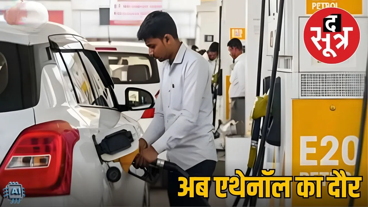 e20-petrol-india-mandatory-2026-impact
