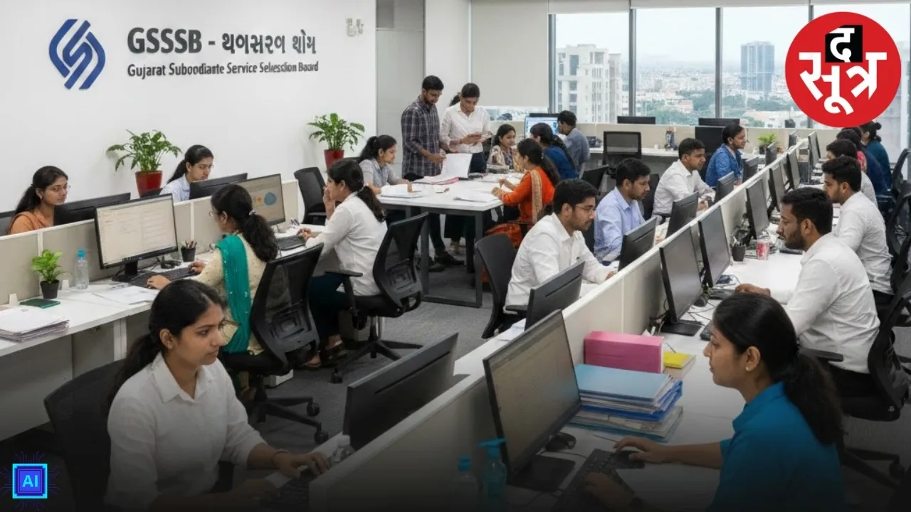 gsssb supervisor instructor vacancy 2026