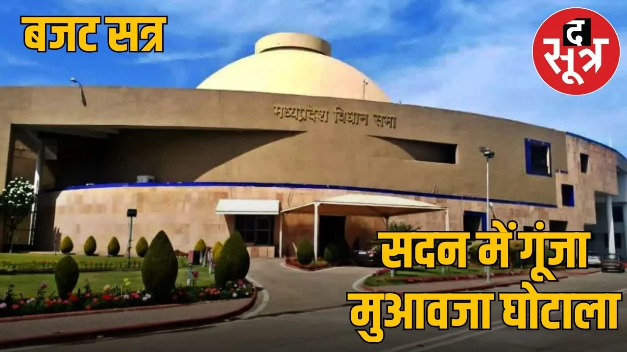 Huge uproar in Assembly over Dhiroli coal project opposition demands JPC