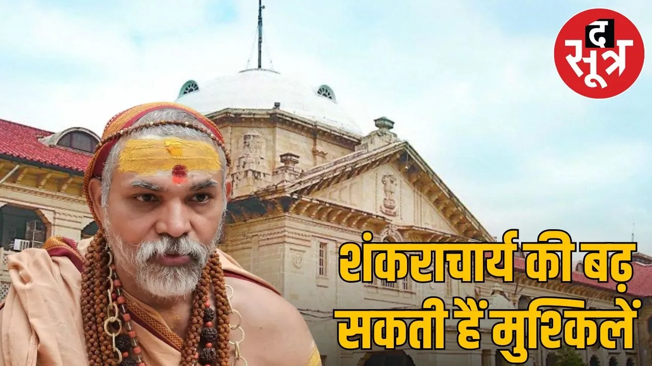 Medical report claims confirmation of sexual abuse new twist in Shankaracharya case