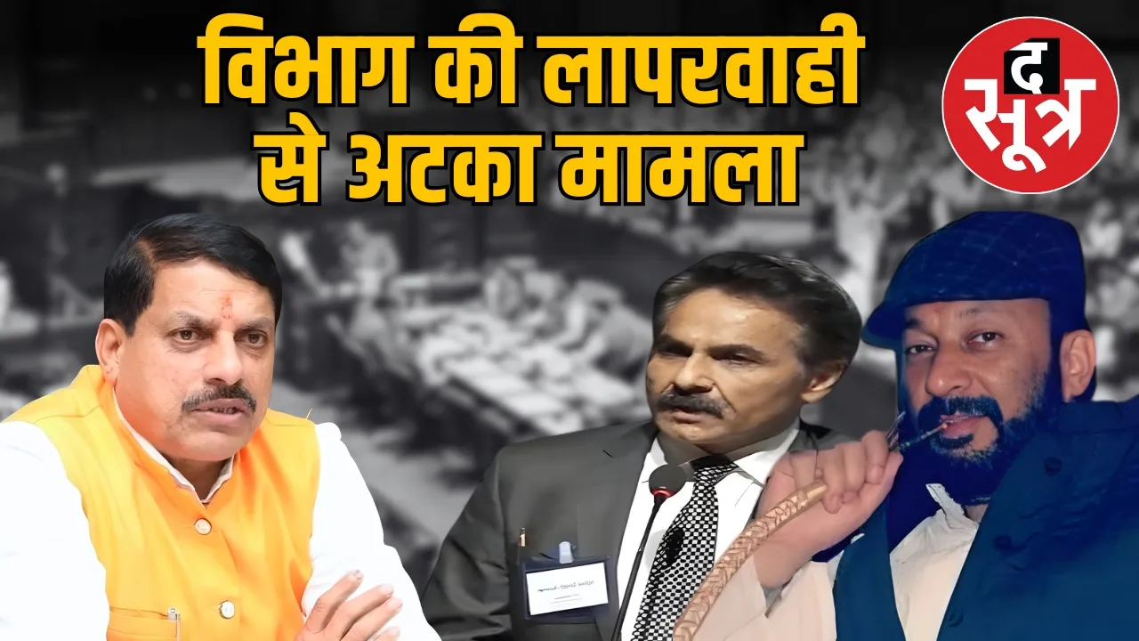 mp take home ration scam iqbal singh bains investigation