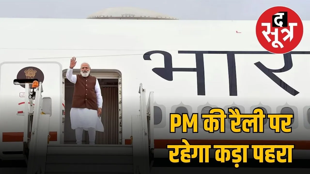 PM modi
