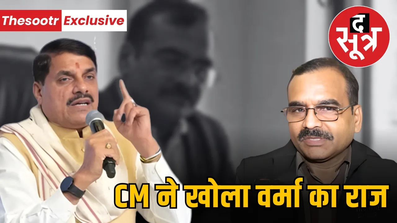 santosh verma ias promotion controversy cm mohan yadav update