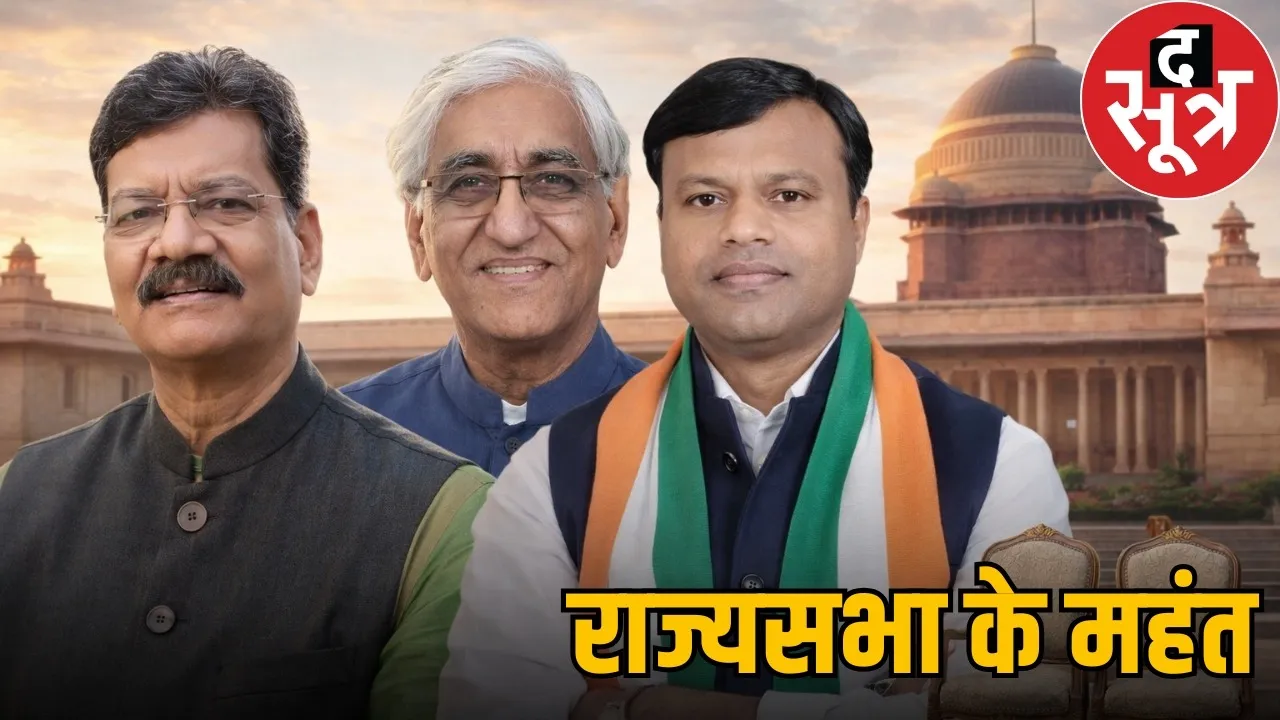 cg-rajya-sabha-election-congress-bjp-leaders-race