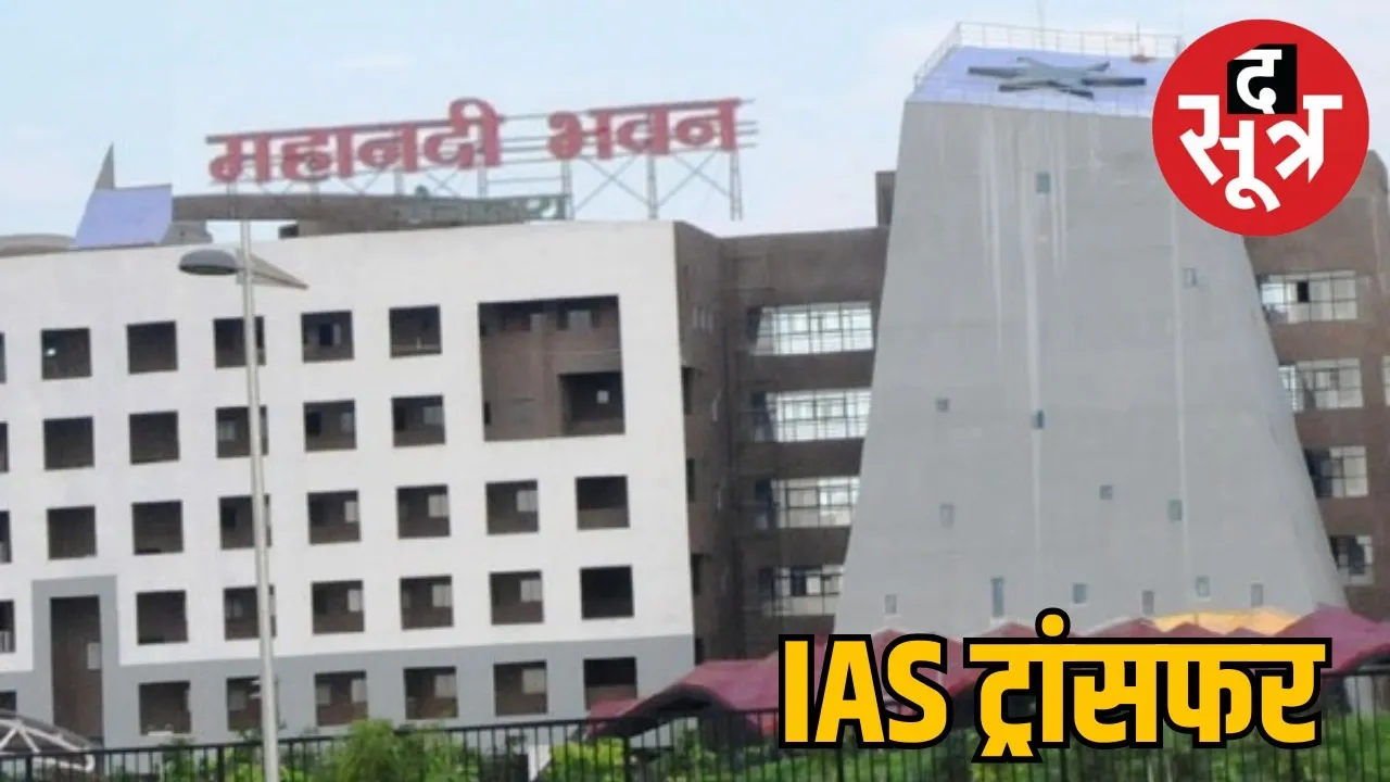 ias officers reshuffle