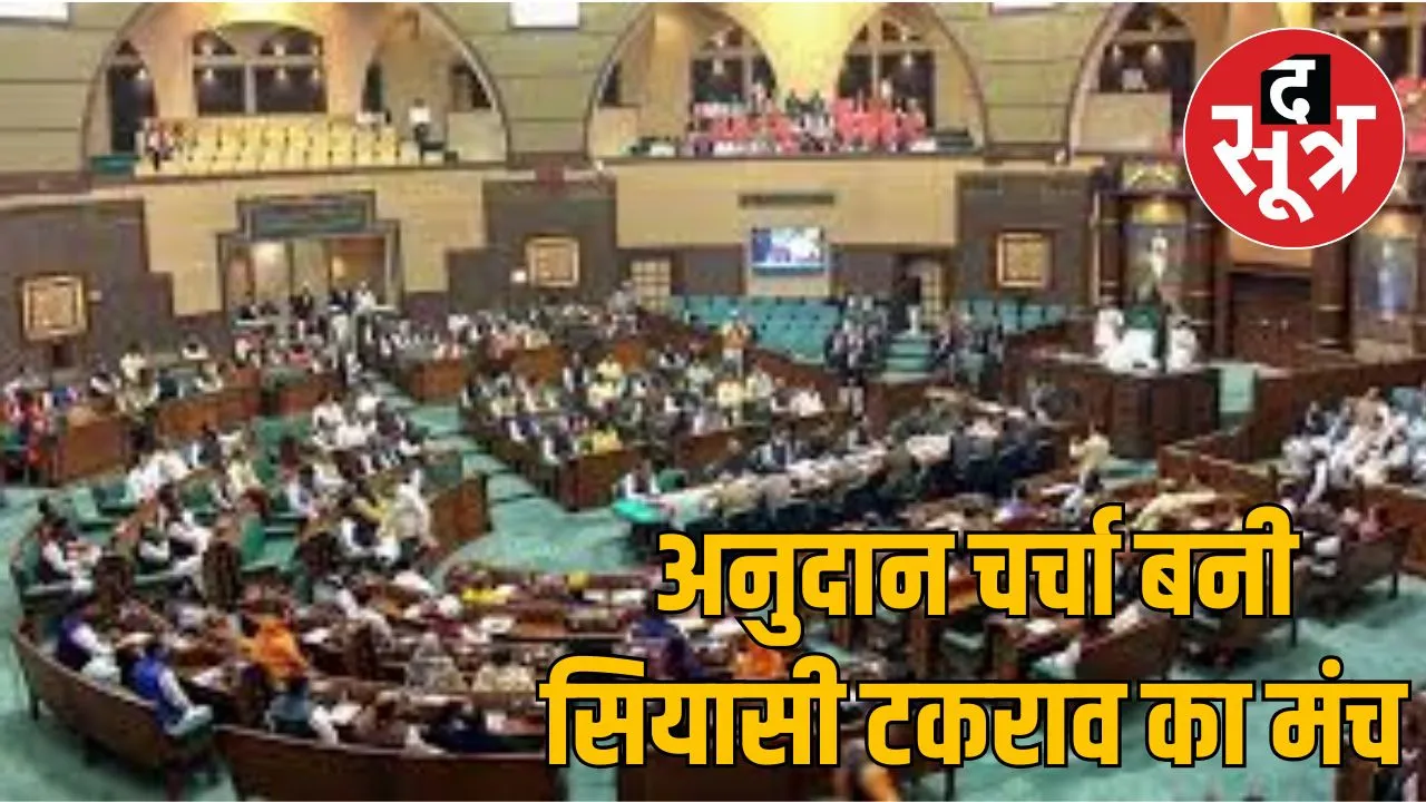 Madhya Pradesh Assembly