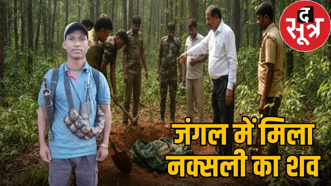 odisha-kandhamal-naxal-anvesh-rainu-body-found-2026