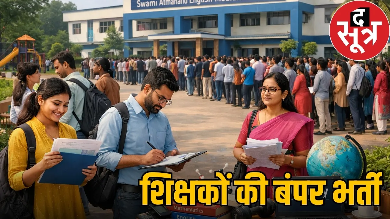 raipur atmanad schools recruitment 2026-cg-jobs