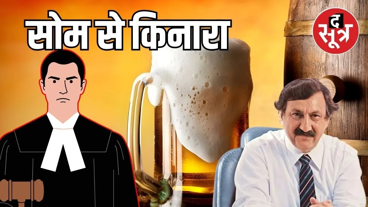 som distilleries case