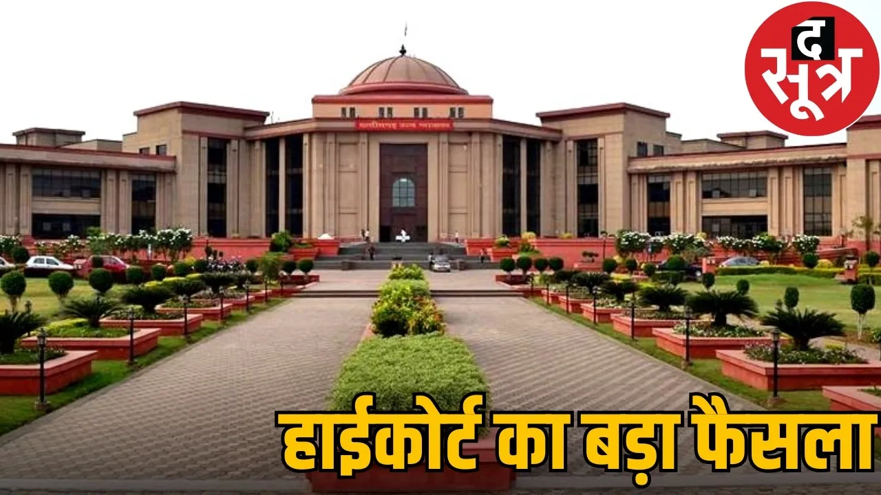 cg-high-court-dismisses-maintenance-plea-second-marriage-without-divorce