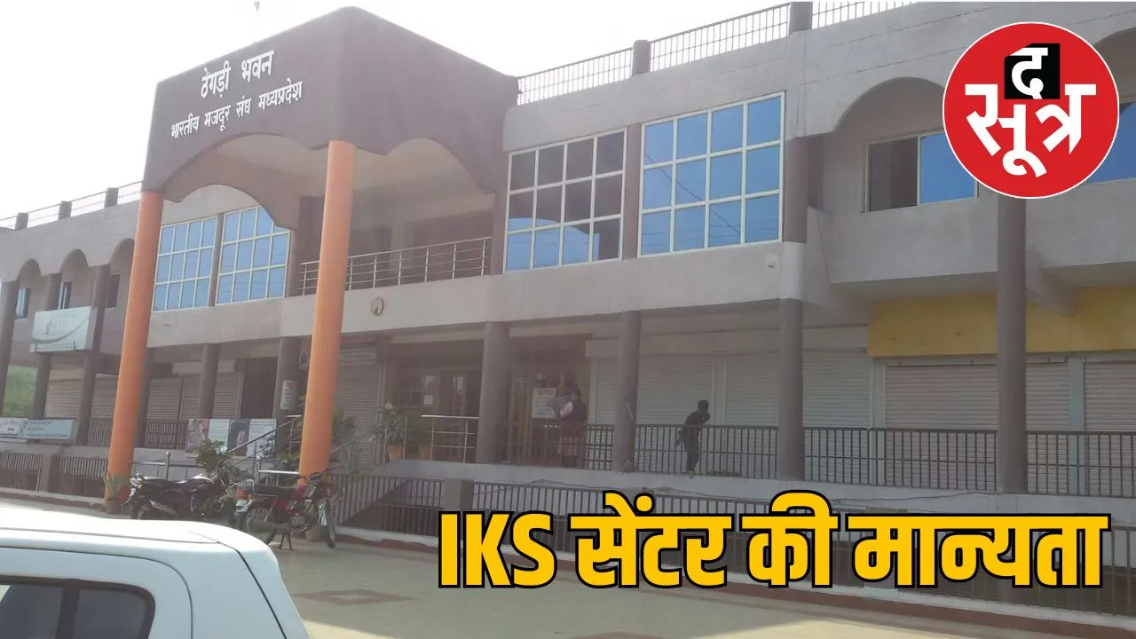 dattopant-thengadi-institute