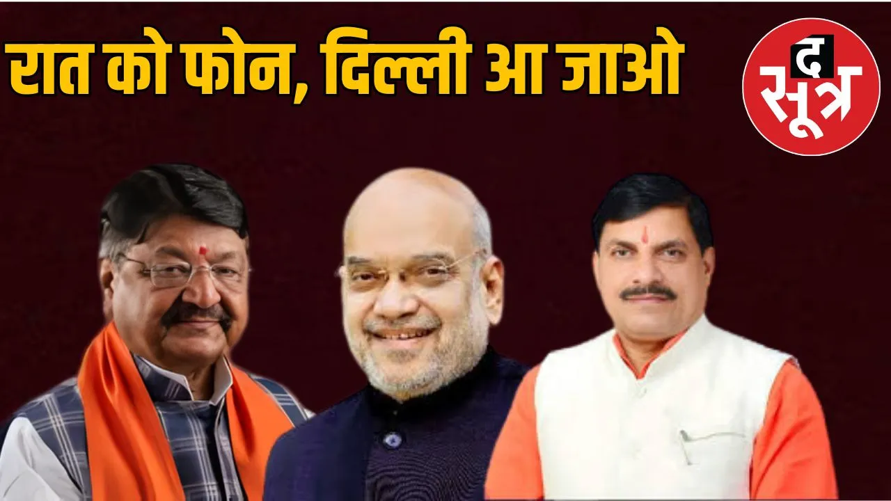 kailash vijayvargiya