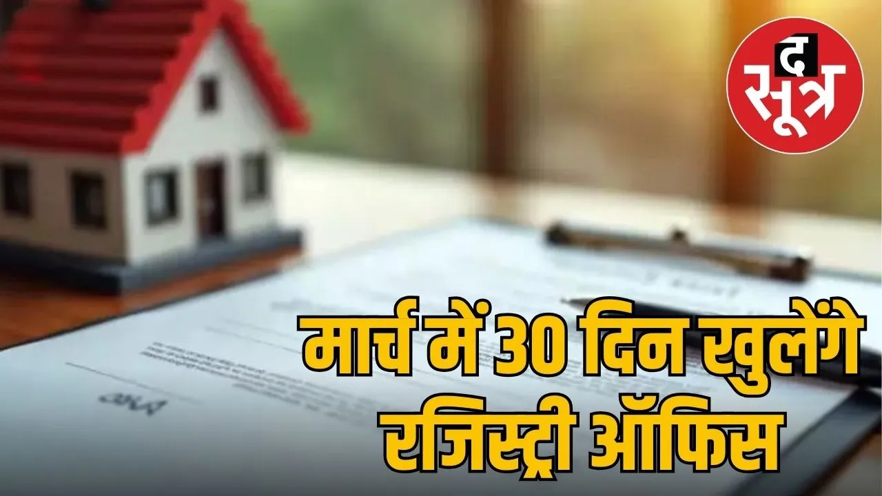 mp-property-registration-office-march-weekends