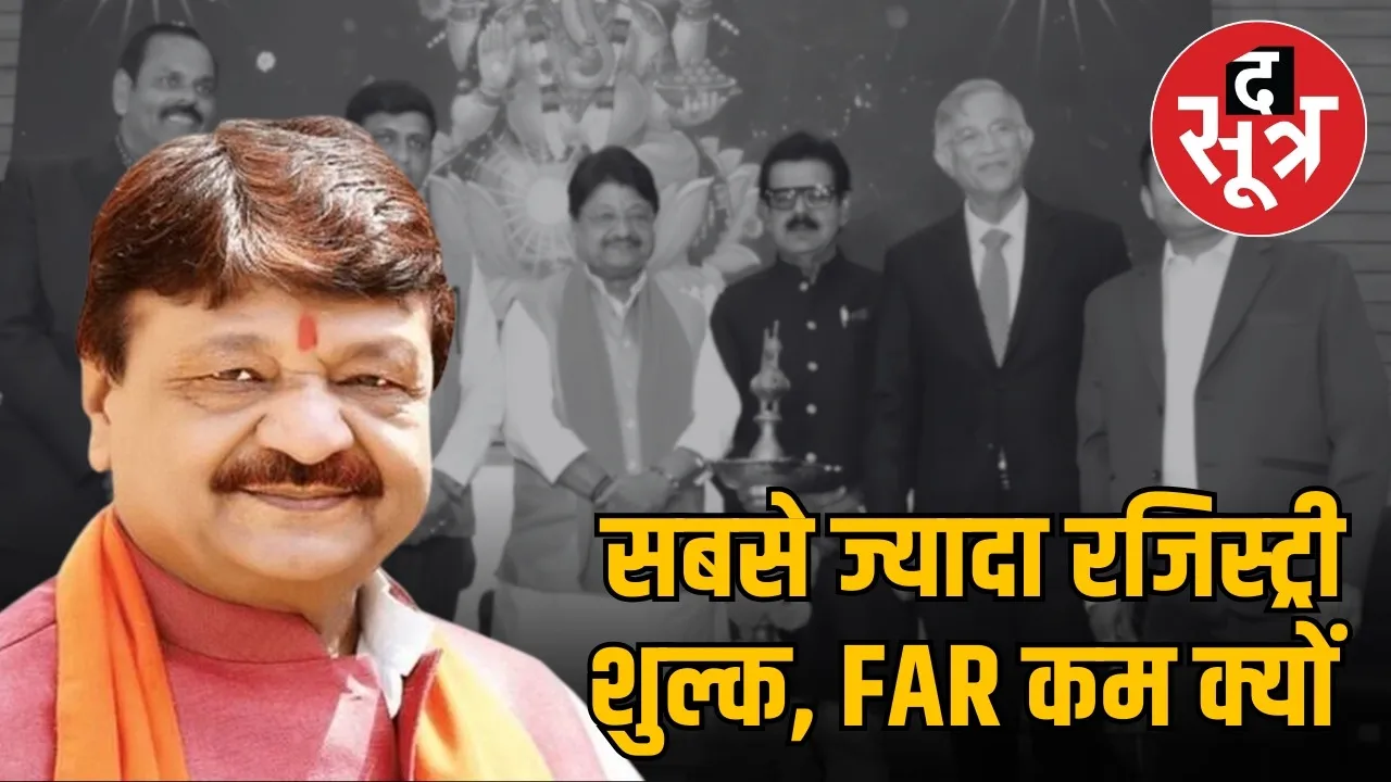 mp real estate high stamp duty low far naredco indore