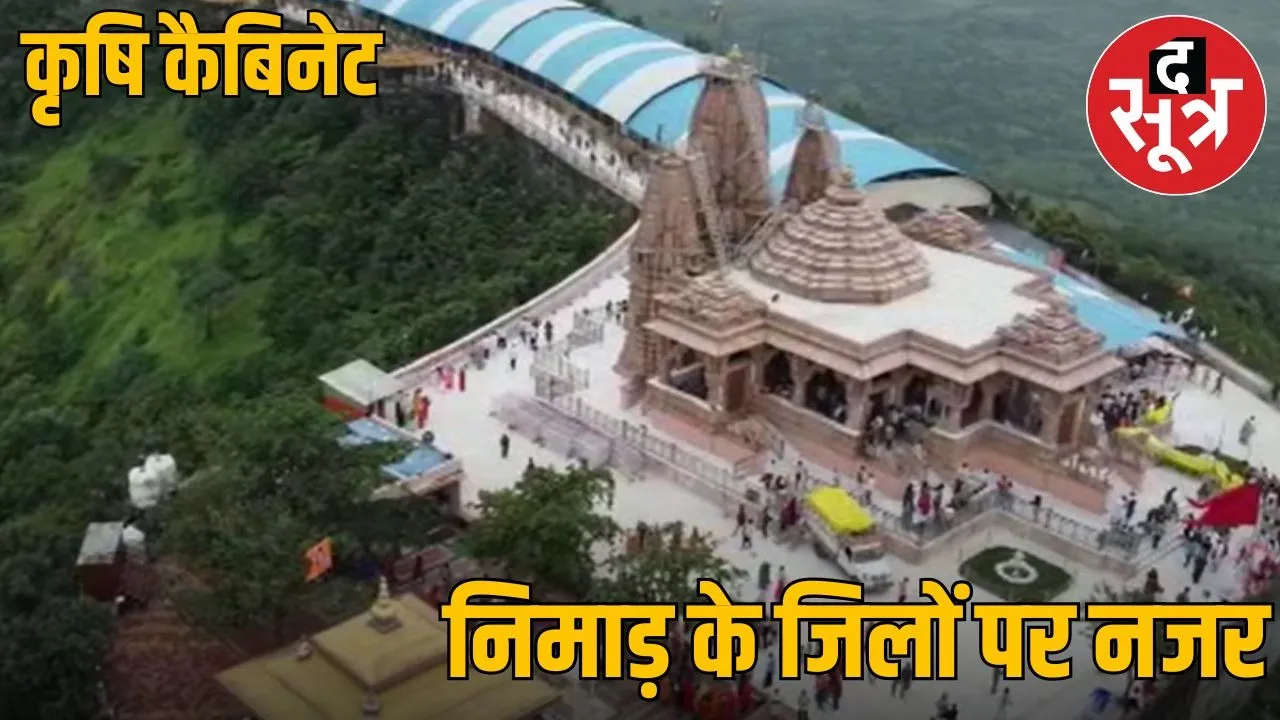 A mobile ministry will be set up in MPs Nagalwadi