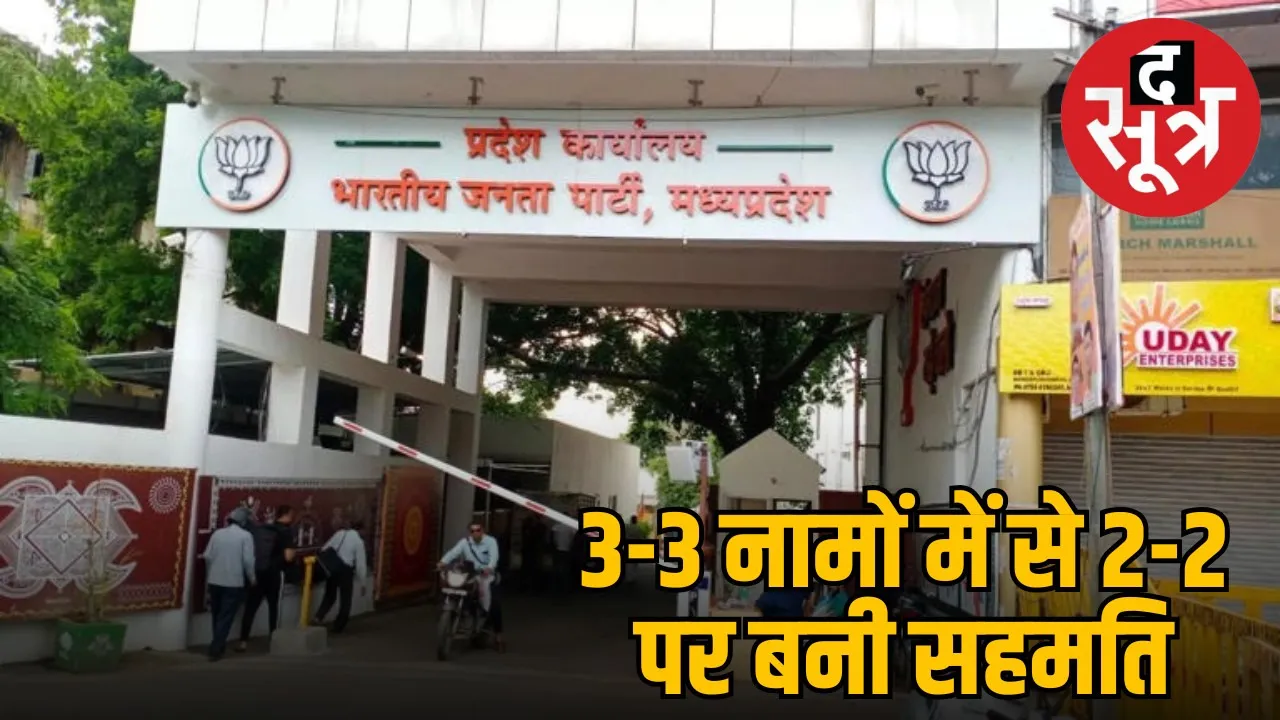 bjp-25-member-district