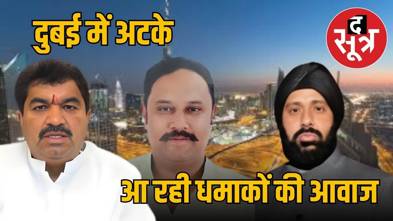 indore ex mla sanjay shukla stranded dubai