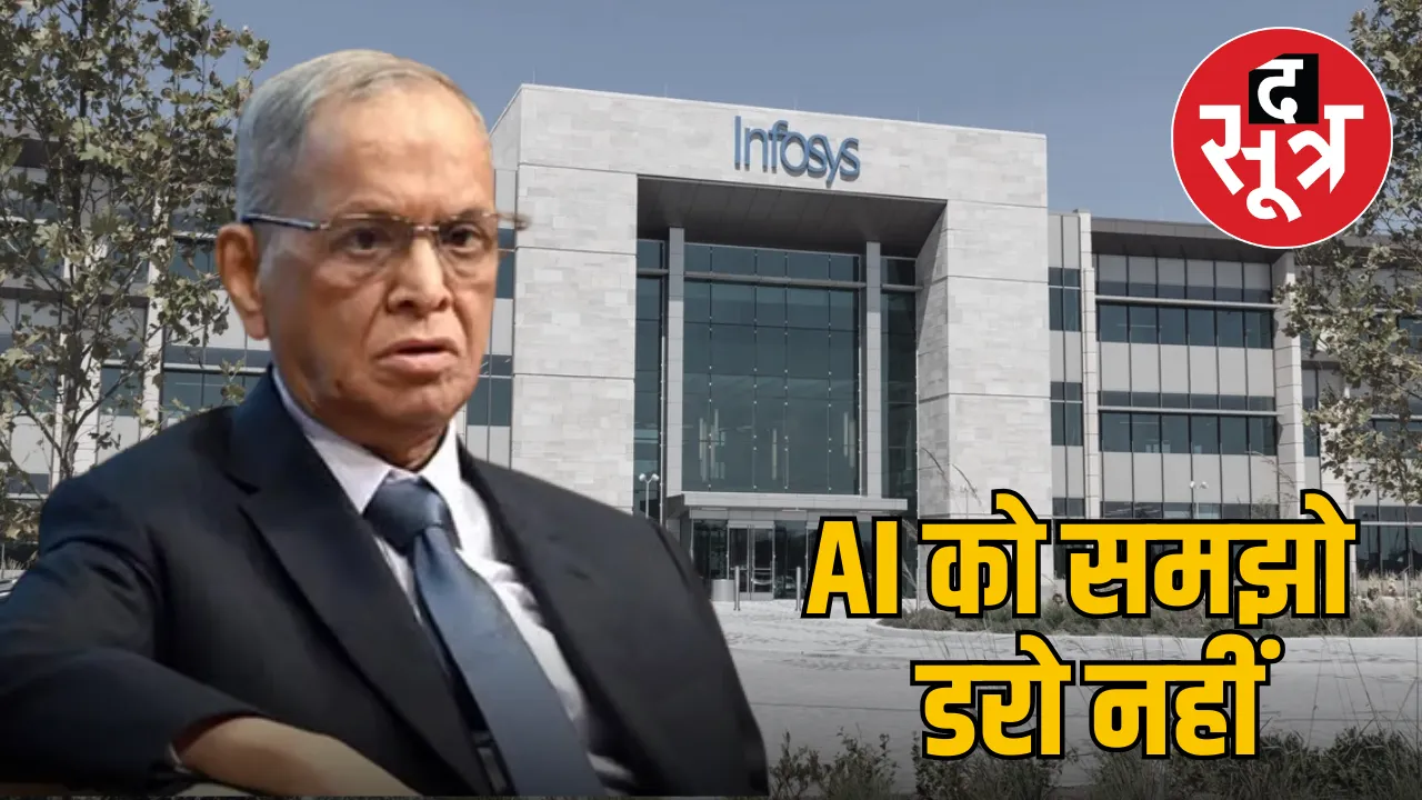 narayan murthi ai tips youth career