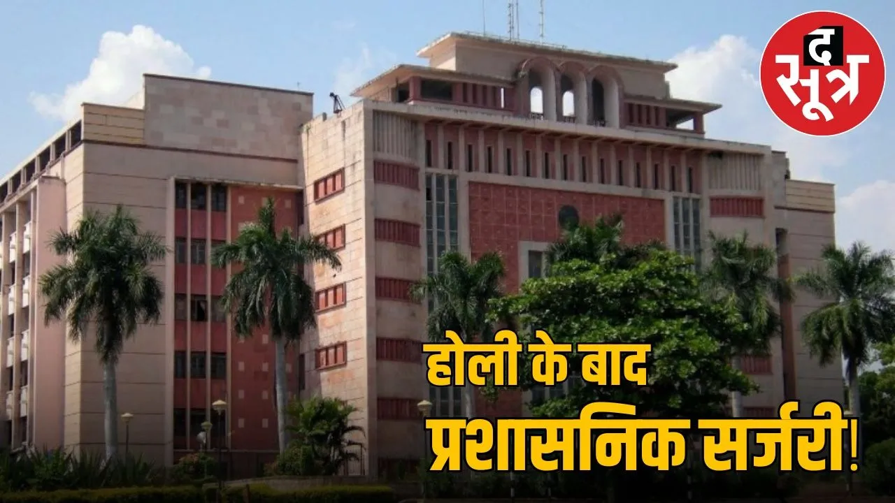 Preparation to change collectors of Bhopal Dhar and Sagar