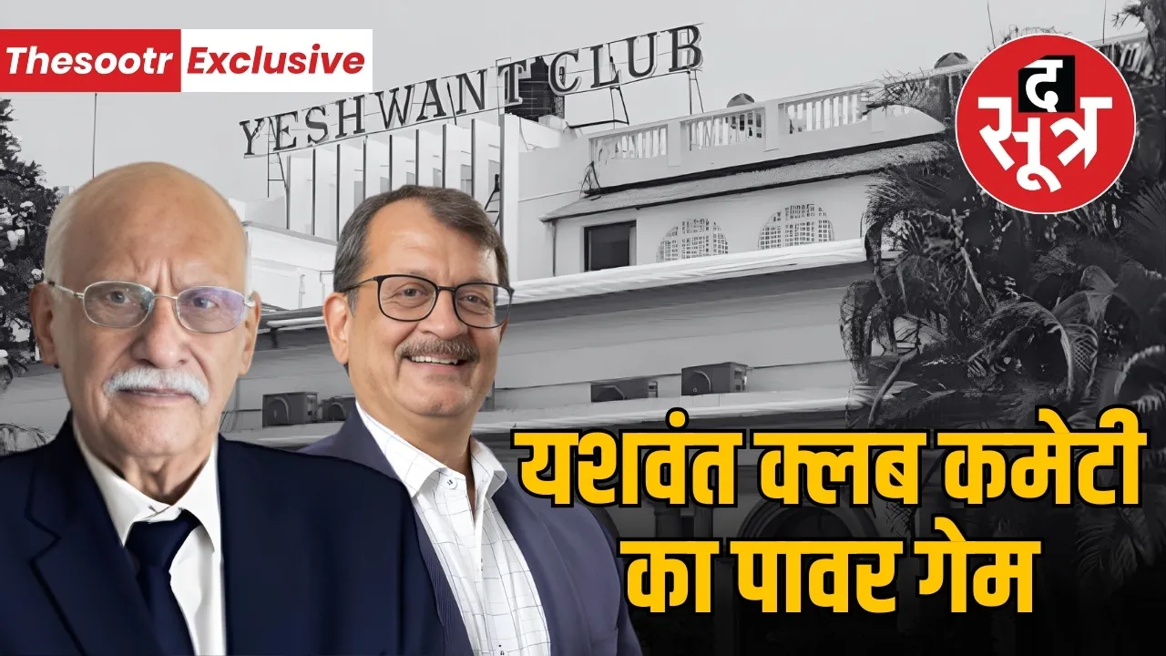 yashwant club indore election 2026 constitution amendment controversy
