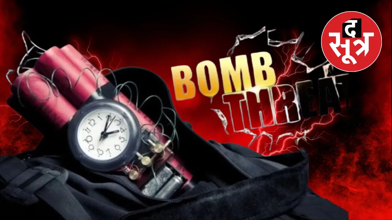 bhopal aiims peoples university bomb threat