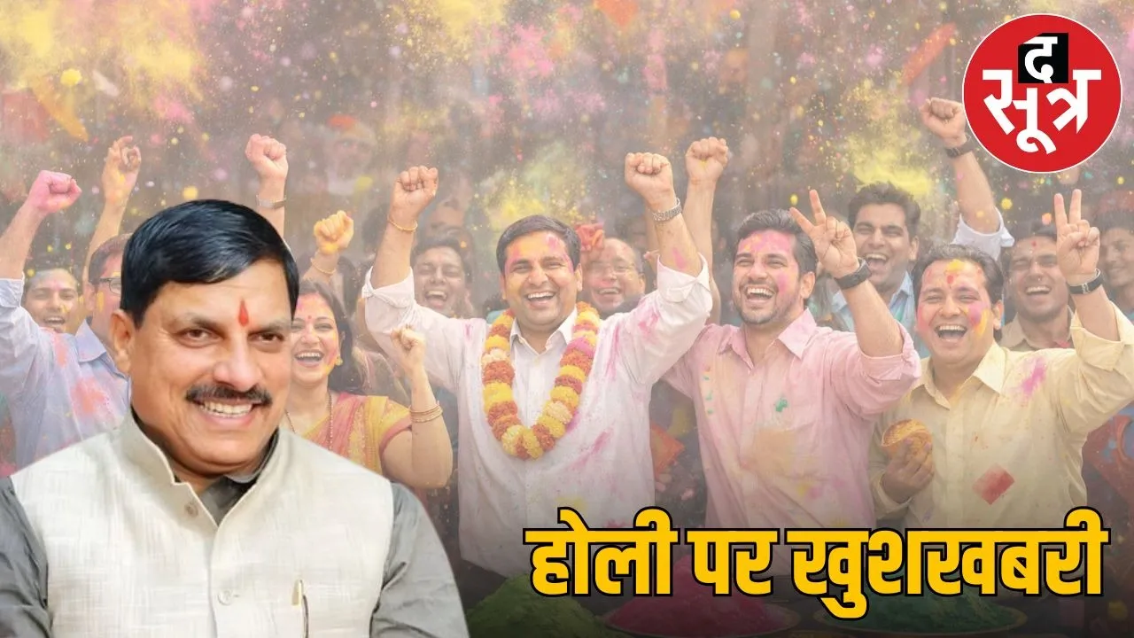 Big gift to government employees on Holi