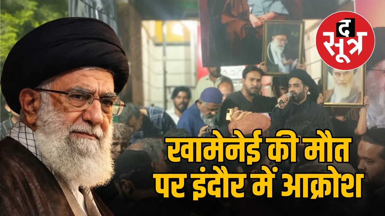 indore protest iran supreme leader khamenei death israel strike